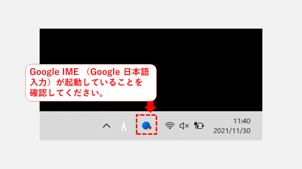 Google 日本語入力で単語登録をする方法