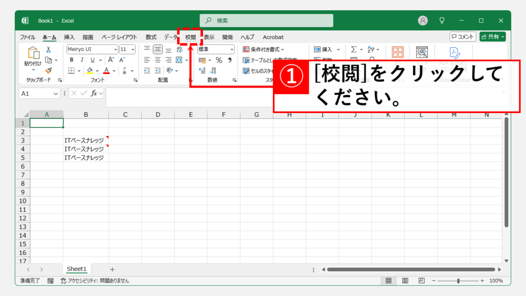 Excelシートのメモ(旧コメント)を一括で表示する方法