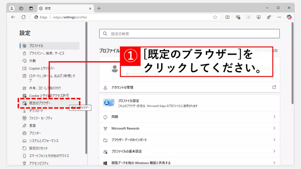 Microsoft EdgeのInternet Explorerモード(IEモード)でサイトの再読み込みを許可する