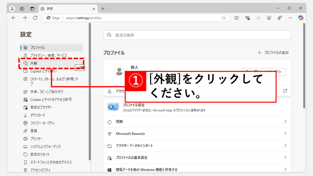 Microsoft Edgeのツールバーに「Internet Explorerモード(IEモード)ボタン」を表示させる