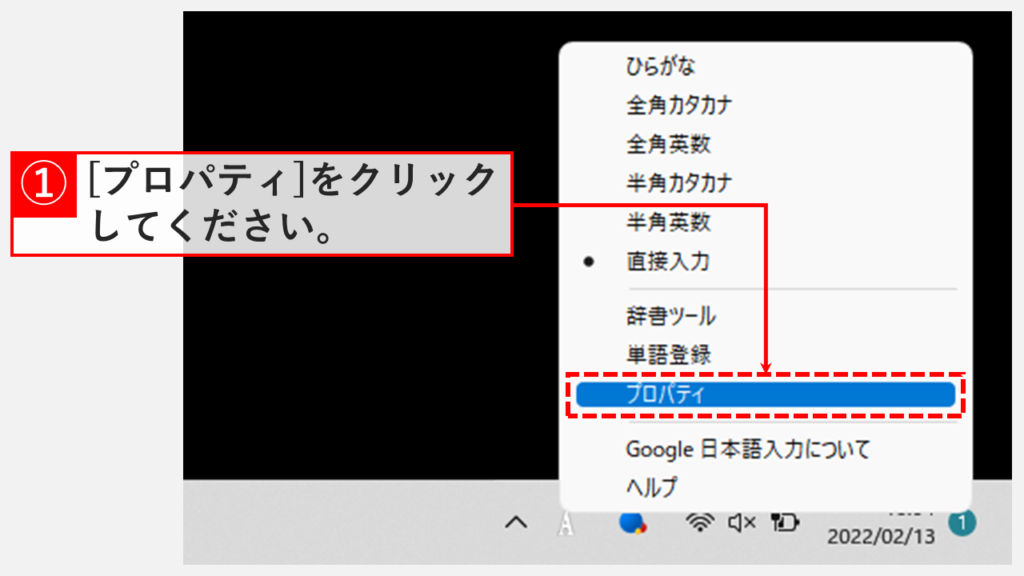 Google 日本語入力の変換履歴を削除（リセット）する方法