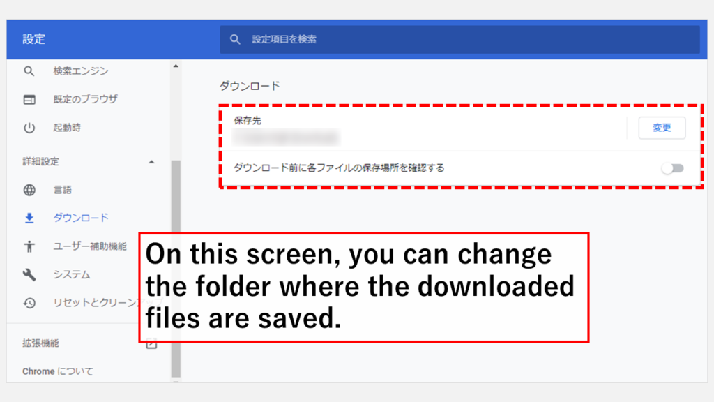 download folder setting