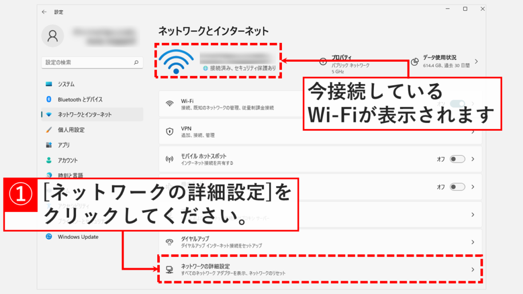 接続しているWi-Fiのパスワードをパソコンで確認する方法 Step3 [ネットワークの詳細設定]をクリック