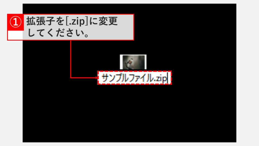パワーポイントのスライド内で使われている画像を簡単に取り出す方法 Step5 パワーポイントファイルの拡張子を.zipに変更する