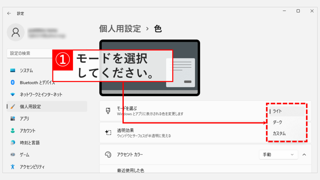 Windowsの設定がダークモードになっていないか確認する