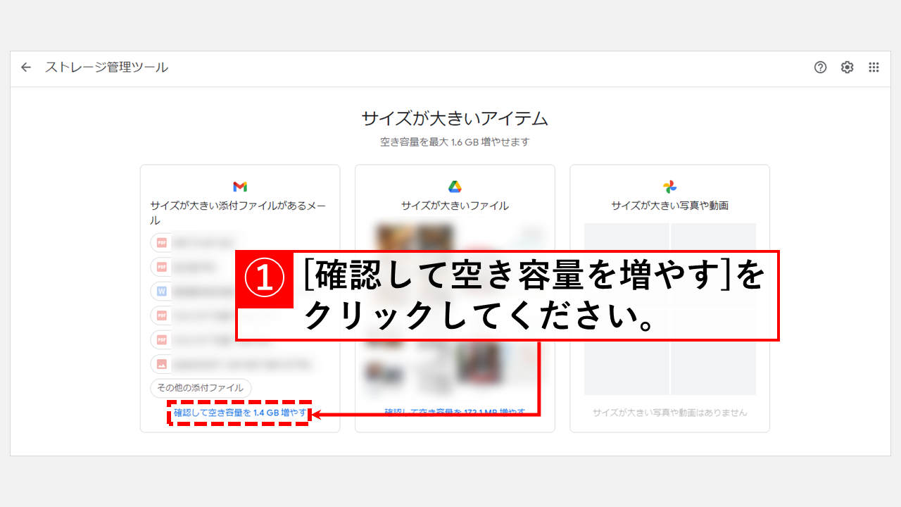 Gmailの空き容量が少なくなった時の対処法 ８選 | 情シスの自由帳