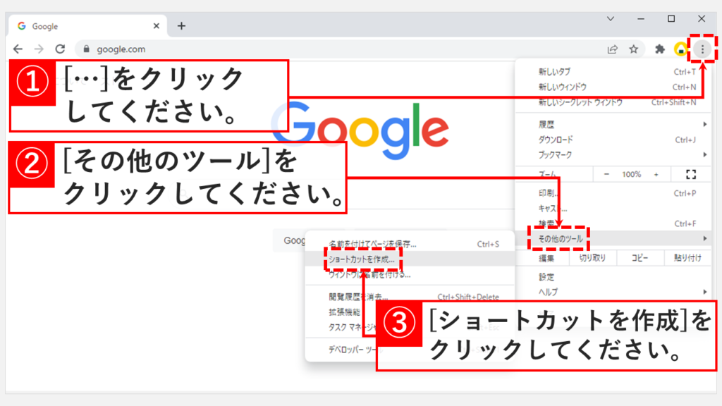 Google Chromeのアドレスバーを非表示にする方法