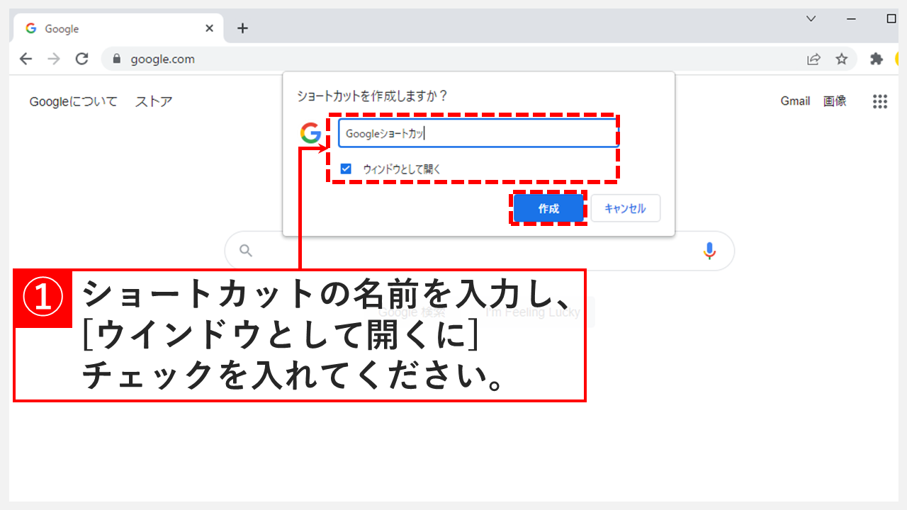 Google Chromeのアドレスバーを非表示にする方法