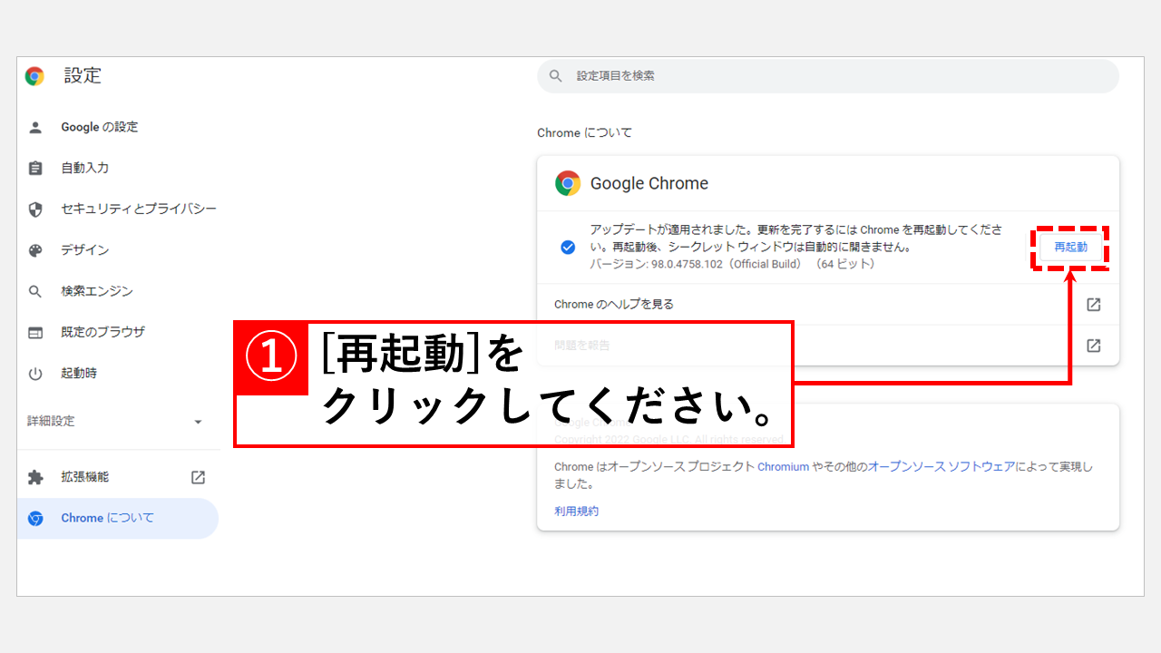 Google Chromeの動きが遅い時の対処法15選 | 情シスの自由帳