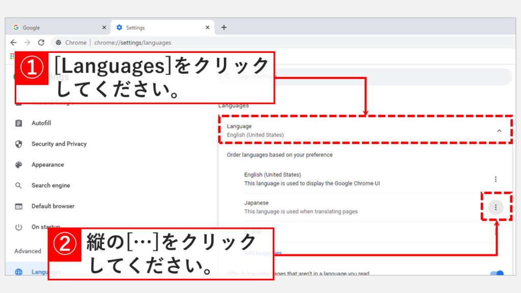 Google Chromeの言語設定画面で日本語に変更する