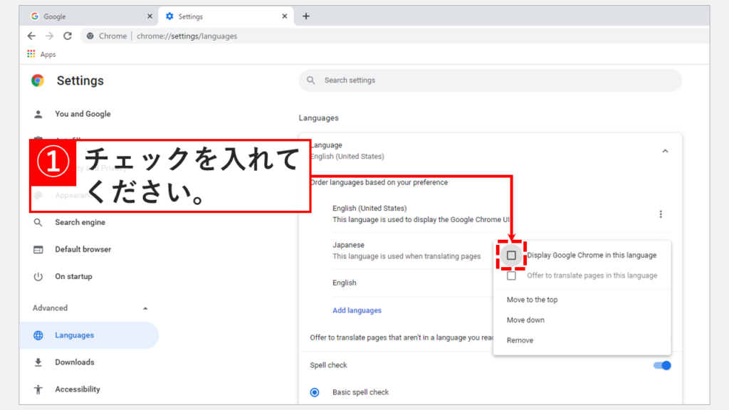 Google Chromeの言語設定画面で日本語に変更する