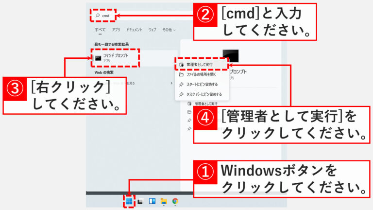 Windows11 HomeでAdministratorを有効化する方法