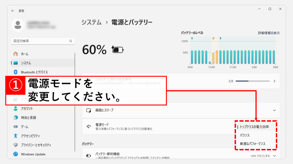 PCの電源モードを確認する