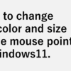 How to change the color and size of the mouse pointer in Windows1