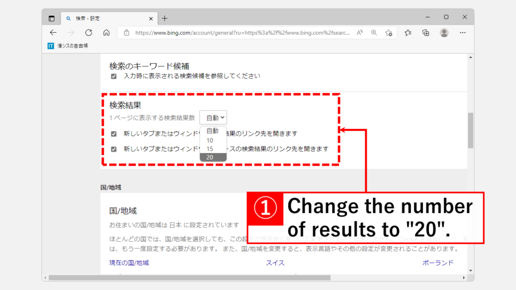 How to increase the number of search results displayed in Bing search.