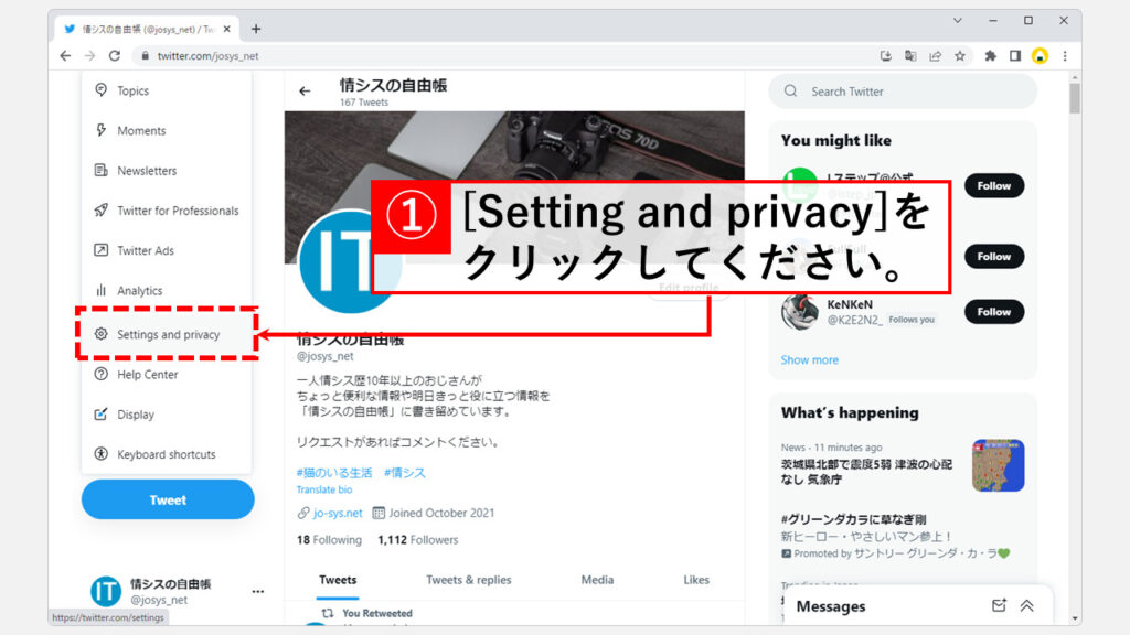 X（旧Twitter）の言語設定画面から言語を英語から日本語に切り替える方法 Step3 [Setting and privacy]をクリック