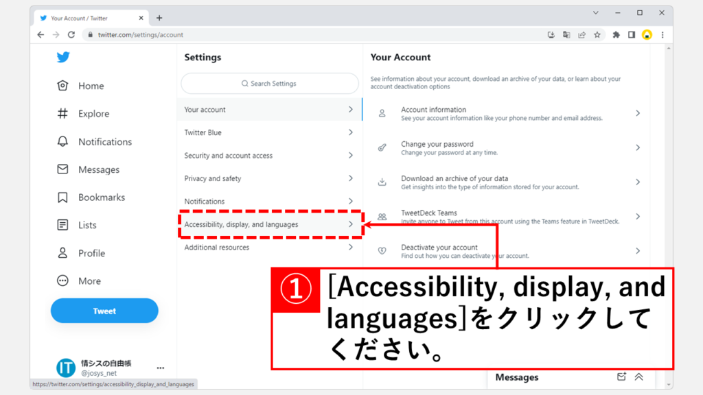 X（旧Twitter）の言語設定画面から言語を英語から日本語に切り替える方法 Step4 [Accessibility, display, and languages]をクリック