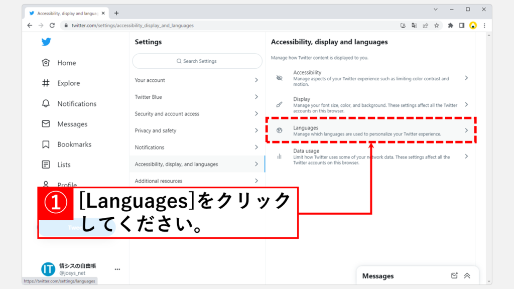 X（旧Twitter）の言語設定画面から言語を英語から日本語に切り替える方法 Step5 [Languages]をクリック