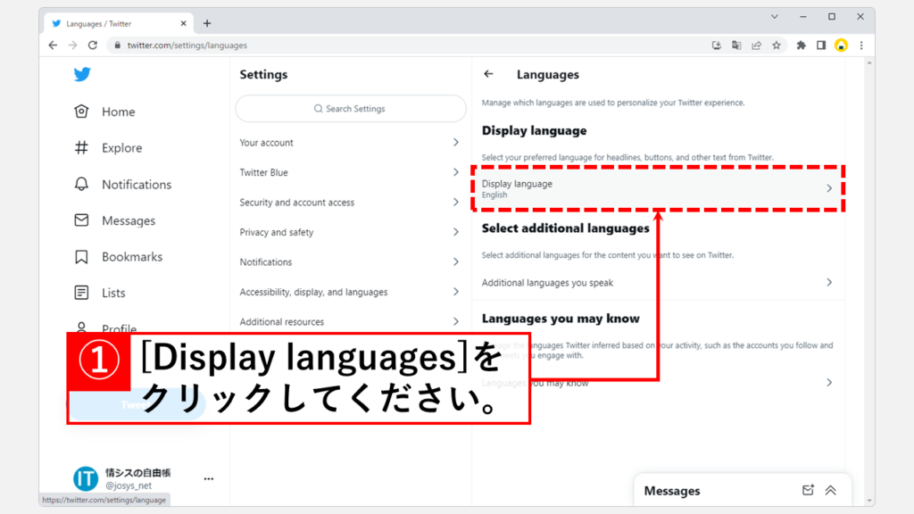 X（旧Twitter）の言語設定画面から言語を英語から日本語に切り替える方法 Step6 [Display languages]をクリック