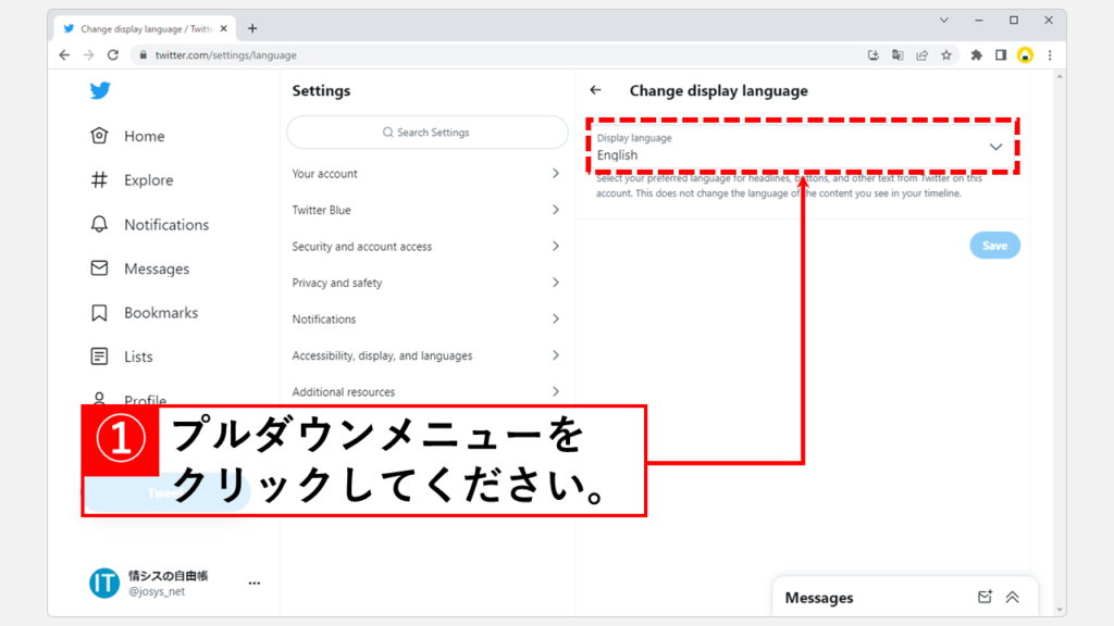 X（旧Twitter）の言語設定画面から言語を英語から日本語に切り替える方法 Step7 「Display language」と書かれたプルダウンメニューをクリック