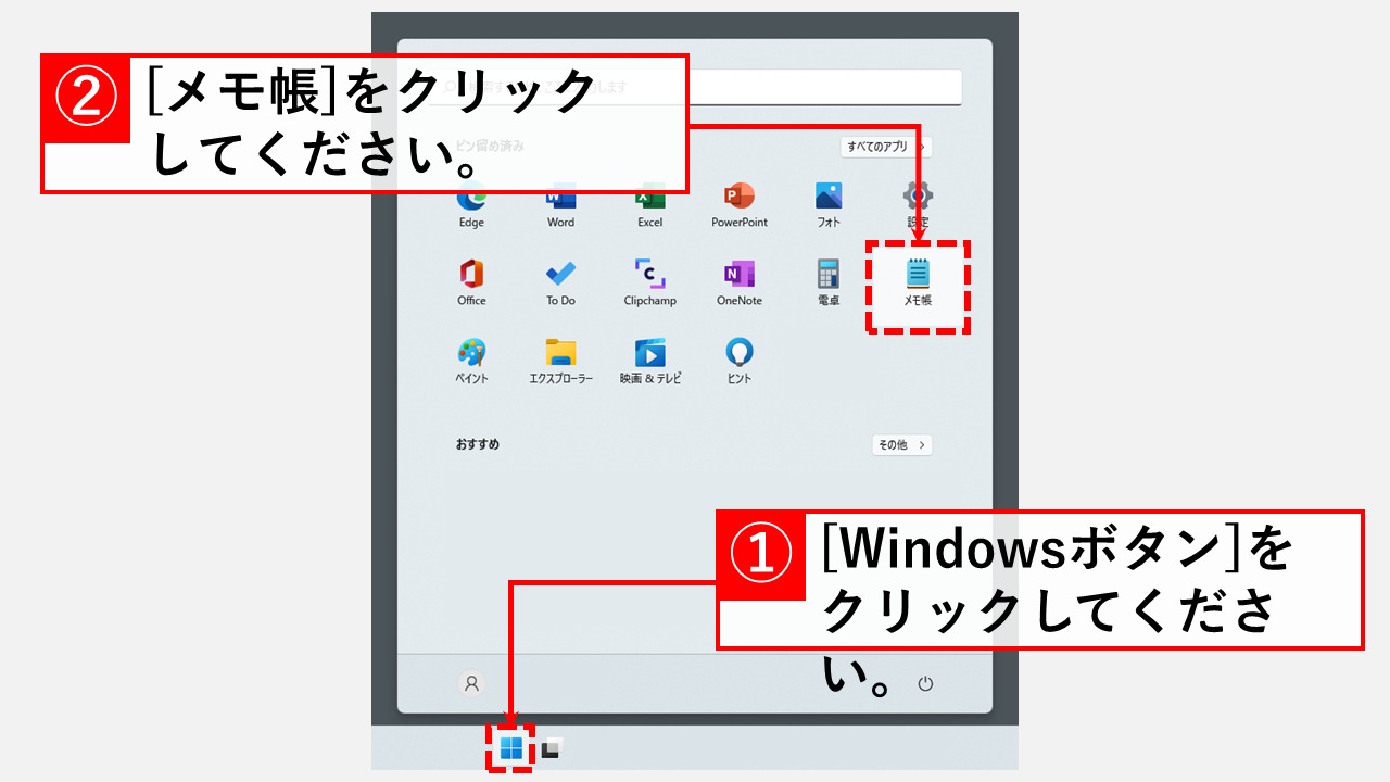 Windows11でメモ帳のフォントや大きさを変更する方法 Windows11でメモ帳のフォントや大きさを変更する方法