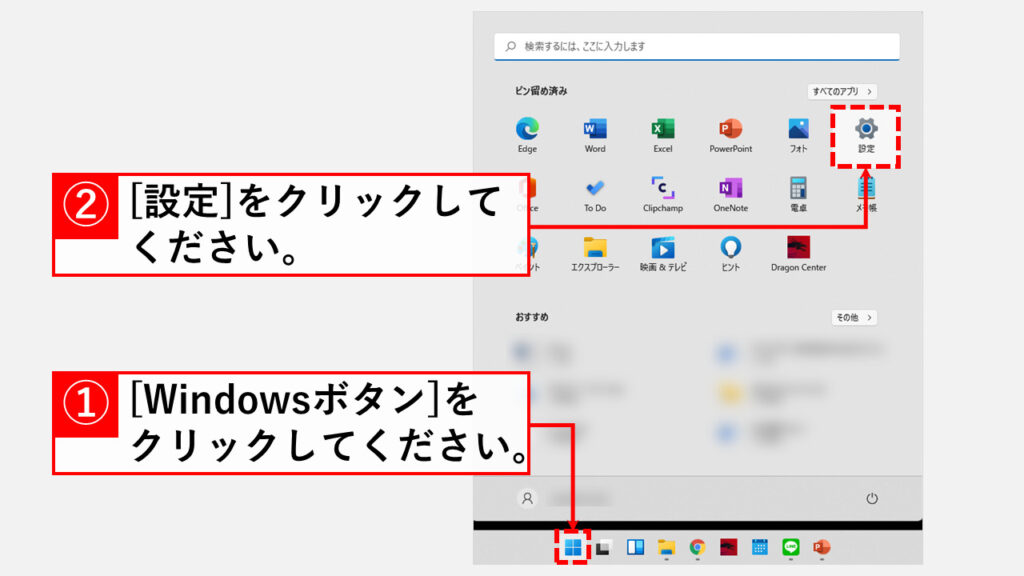 Windows11で位置情報サービス機能をオフにする方法