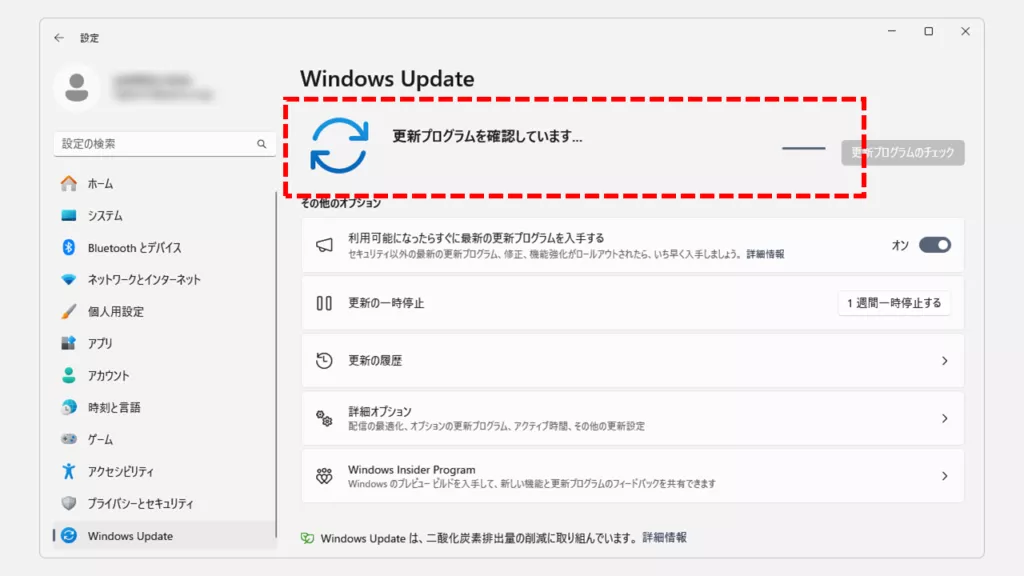 更新プログラムをチェックしてWindows Updateを実行する