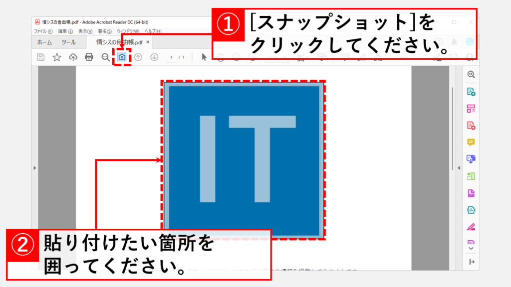 Pdfの中にある画像をワードやエクセルに貼り付ける方法