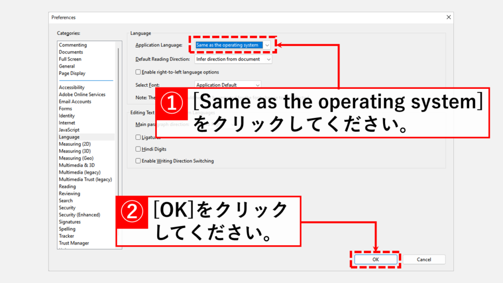 Adobe AcrobatをOSの言語と同じ言語で使う場合 Step3 プルダウンメニューで[Same as the operating system]（オペレーションシステムと同じ）を選択して[OK]をクリック