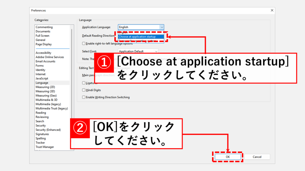 Adobe Acrobat起動時に言語（日本語か英語）を選択する方法 Step3 プルダウンメニューで[Choose at application startup]を選択し[OK]をクリック
