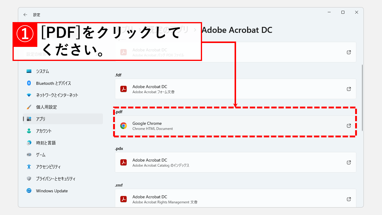 PDFをブラウザーで開かないようにする方法