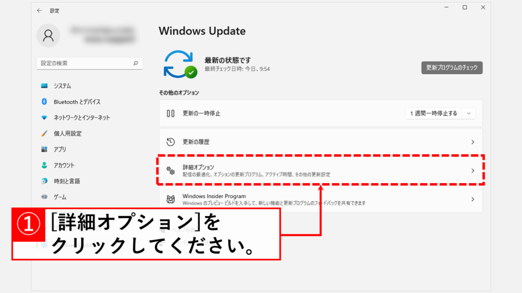 Windows Updateの詳細オプションからドライバーの更新も行ってください