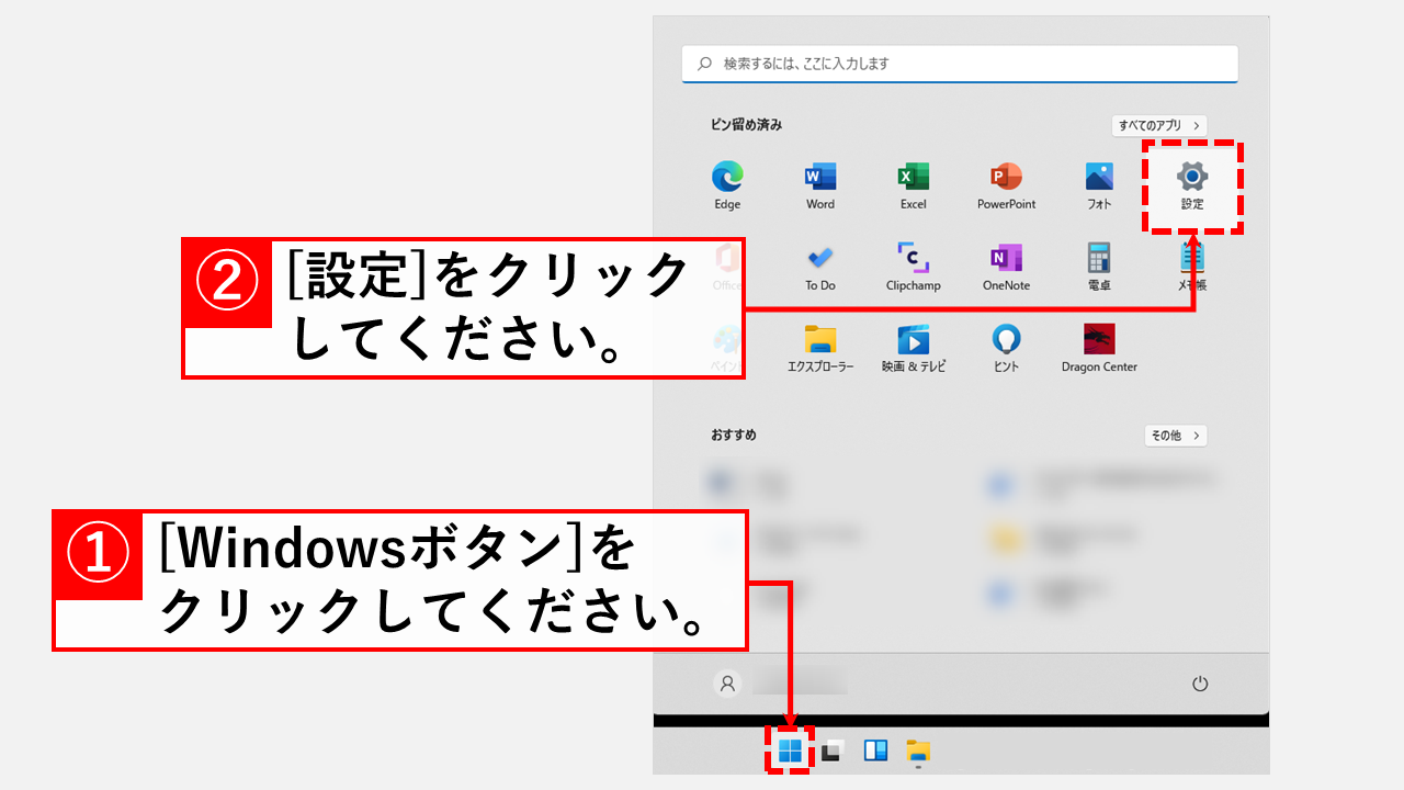 キーボードの詳細設定画面でIMEを切り替える Step1 Windowsの設定画面を開く