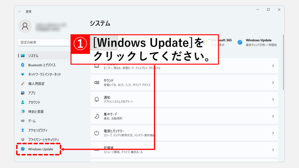 Windows Updateの通知を非表示にする