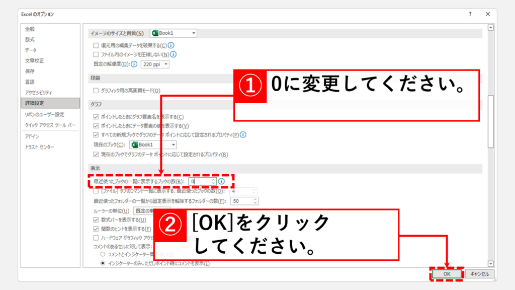 「最近使ったアイテム」を一時的に非表示にする方法