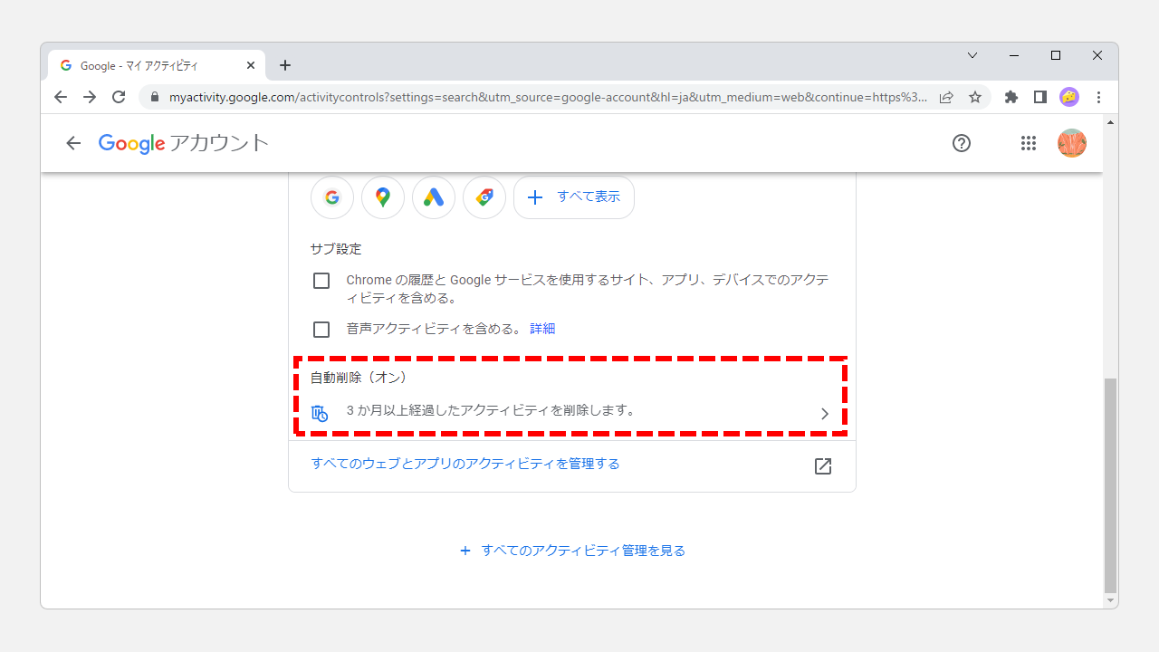 Chromeの閲覧履歴を手動で削除する方法と自動で削除する方法 Chromeの閲覧履歴を手動で削除する方法と自動で削除する方法