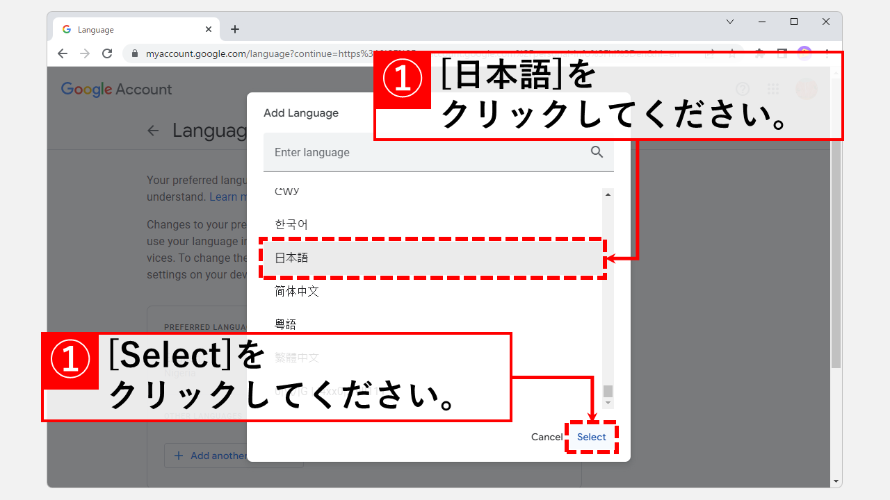 Googleの言語設定を日本語に戻す方法 | 情シスの自由帳