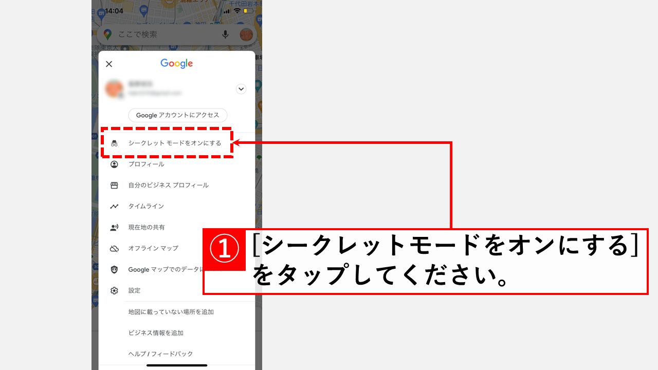 Google Mapの閲覧履歴とロケーション履歴を削除する方法 | 情シスの自由帳
