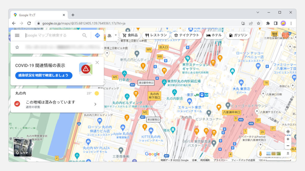 Google Mapの検索履歴を個別で削除する方法