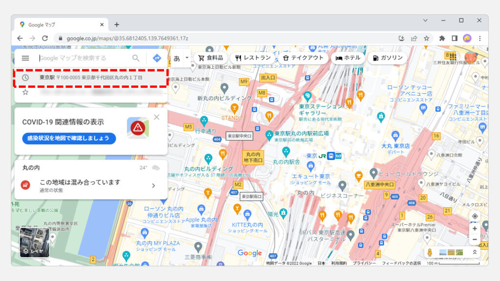 Googleアカウントに紐付けられたGoogle Map独自の検索履歴