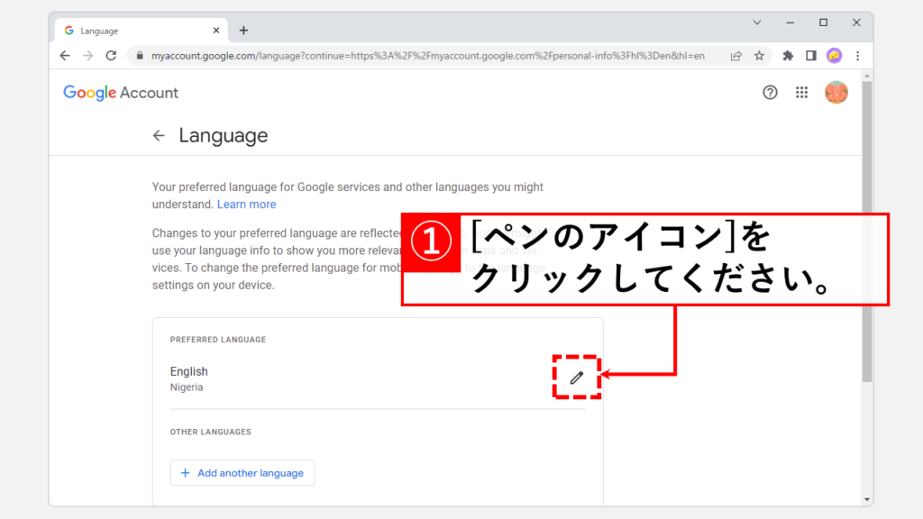 Google検索やGmailの言語設定を英語から日本語に戻す方法
