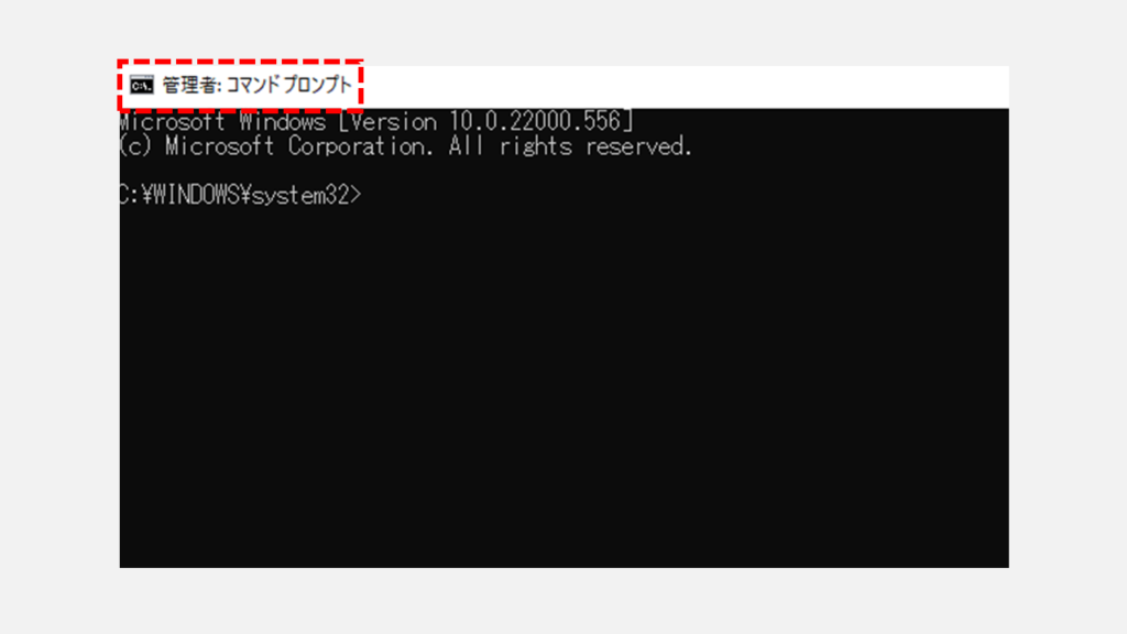 How to start the command prompt as administrator.