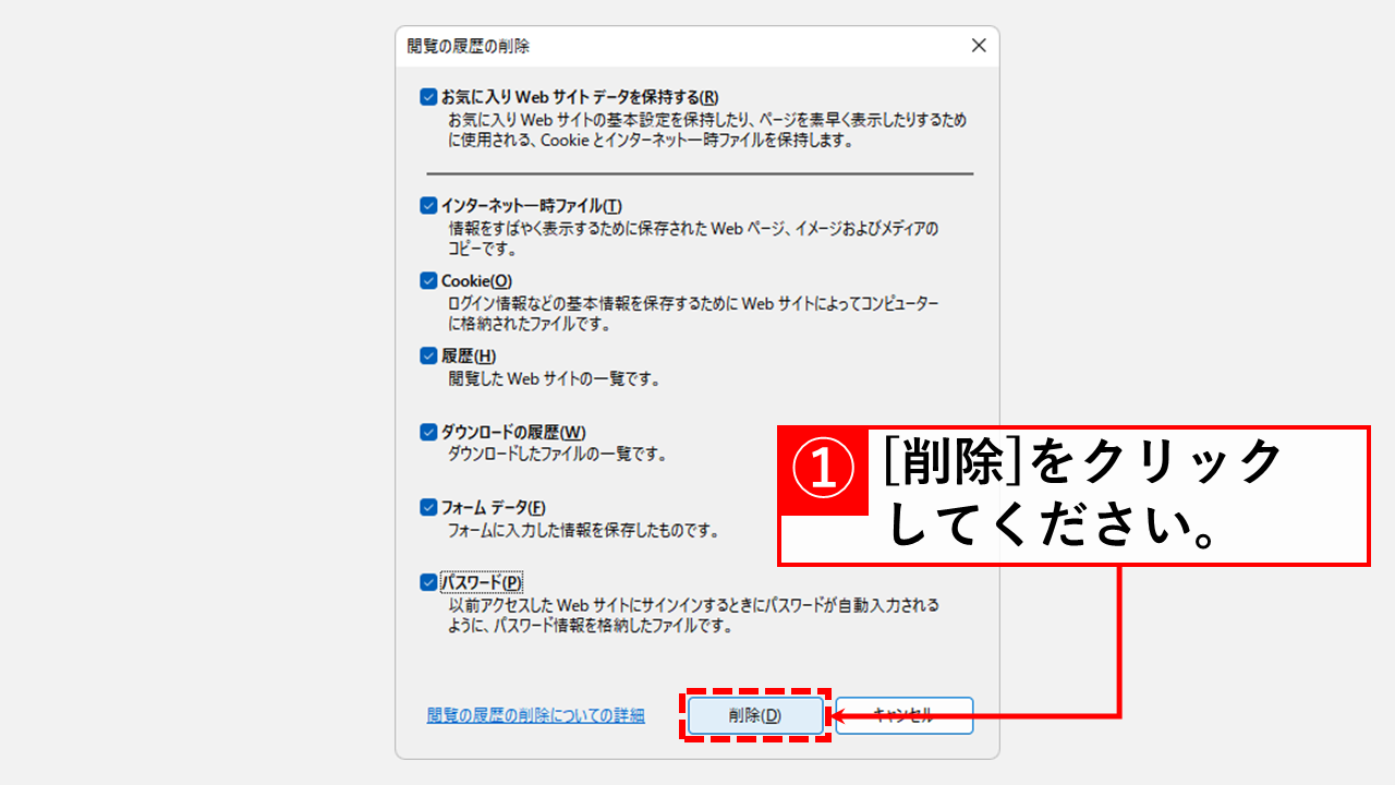 起動できなくなったInternet Explorerの閲覧履歴などを削除する方法 | 情シスの自由帳