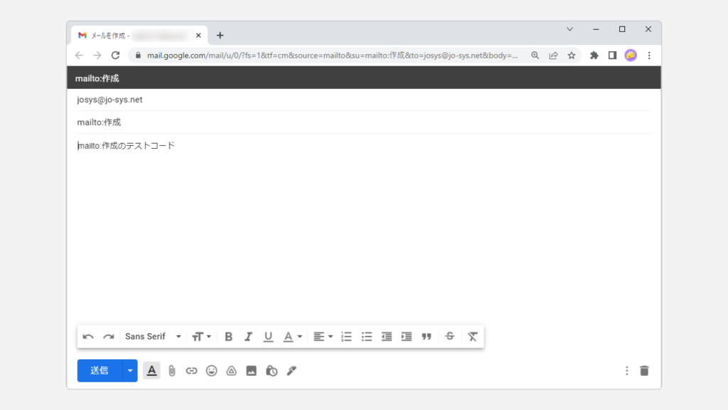 メールリンク（mailto:）でGmailが開けるかテストしてみましょう
