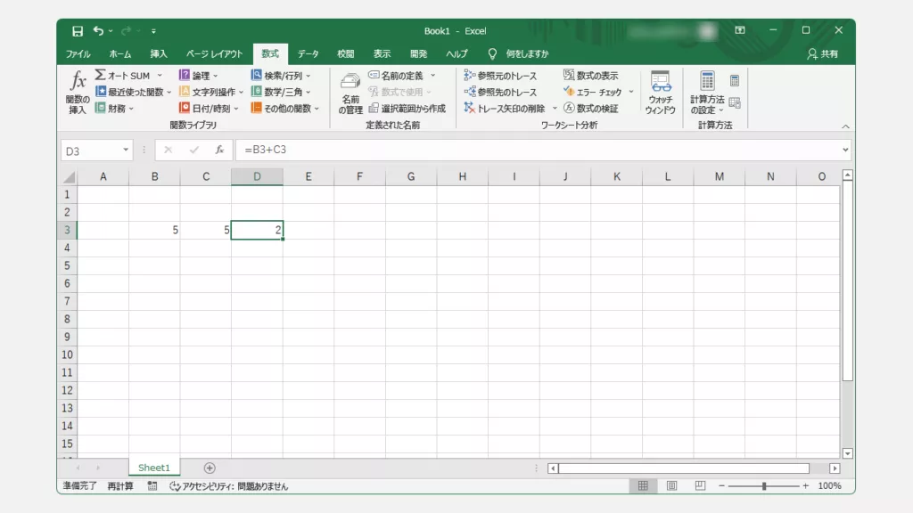 自動計算されていない場合、計算結果が正しく表示されないことも。