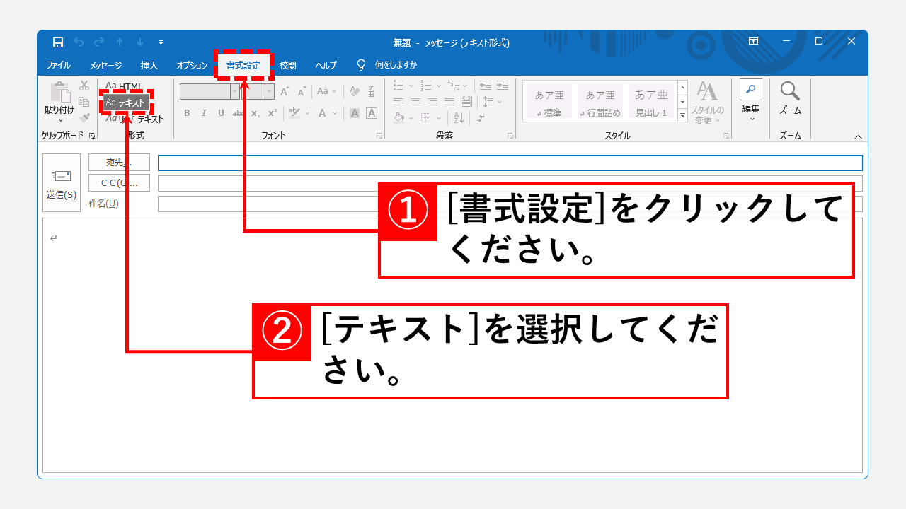 Outlookからwinmail Datを送らないための設定方法 Outlook19