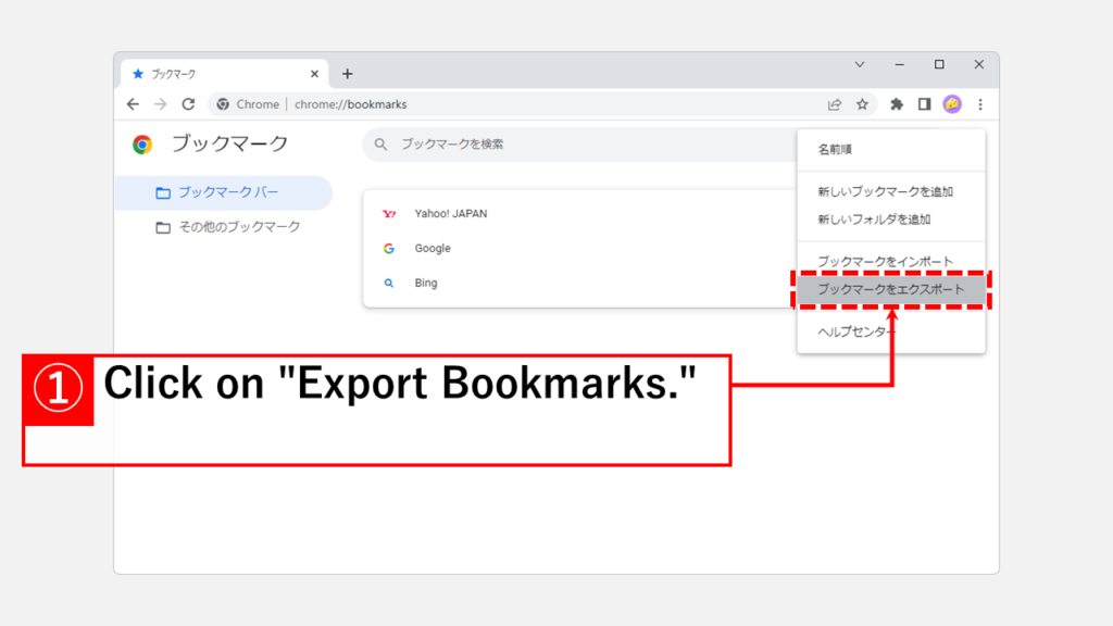 How to export "Favorites" in Google Chrome.