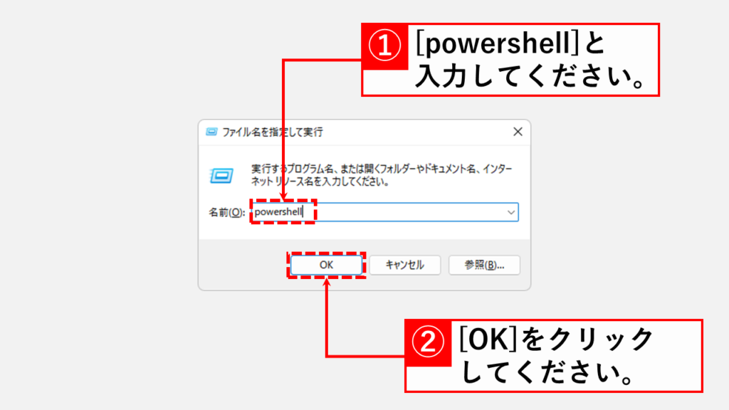 PowerShellを使ってEdgeのバージョンを確認する方法