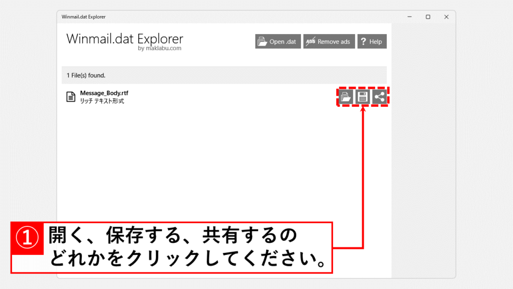 winmail.datをフリーソフト「Winmail.dat Explorer」で開く