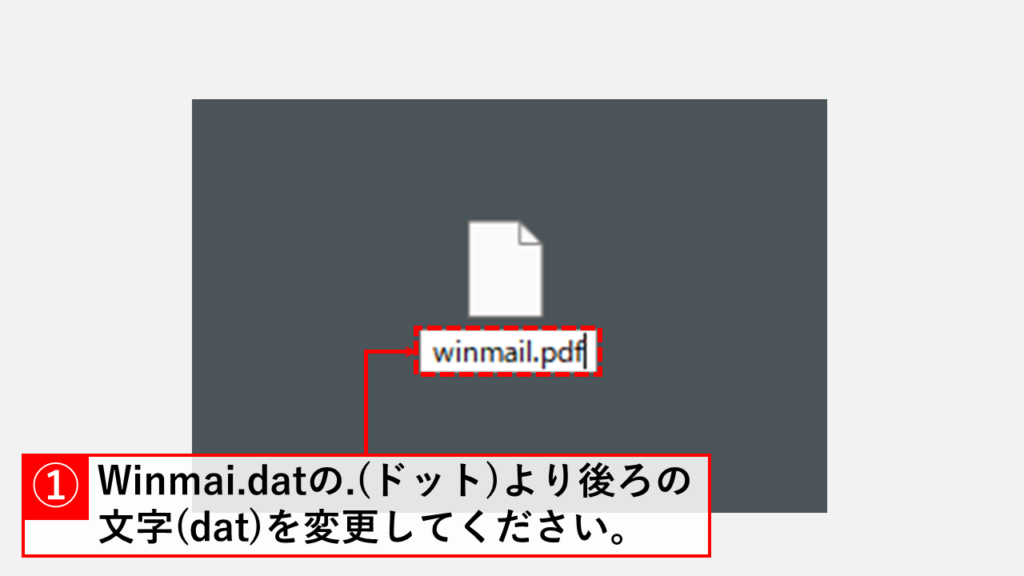 winmail.datの拡張子を変更して開く